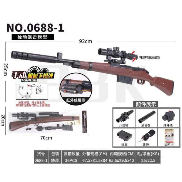 vehicle,Brown,36,Cartridges,8 magnification,Silencer,BB Bullet,18+,6mm,Plastic【English Packaging】_201943217_hd