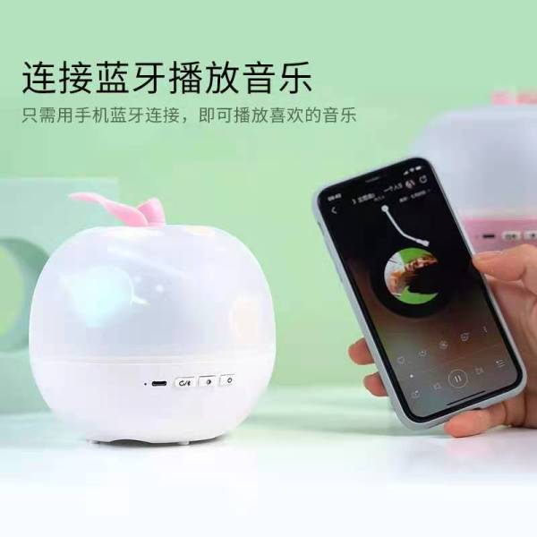 Apple Sky Projection Light