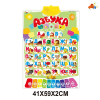 wall map Calendar Sound Russian language IC Plastic【Russian Packaging】_P02107816_3_m