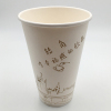 50PCS cup paper【English Packaging】_P01976967_13_m