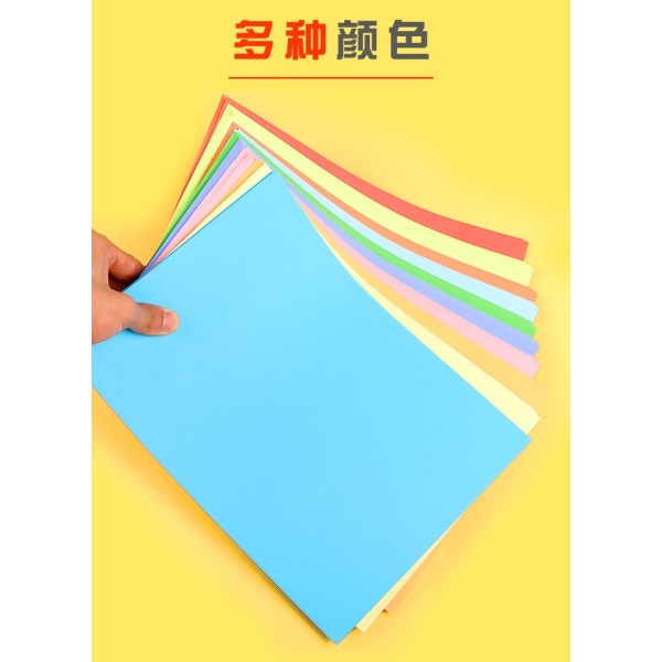 A4 color paper printing paper copy paper 80g color construction paper children's origami