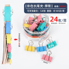 3.2mm Ticket Holder Metal Clip,Mix color,Metal【Chinese English  Packaging】_201772355