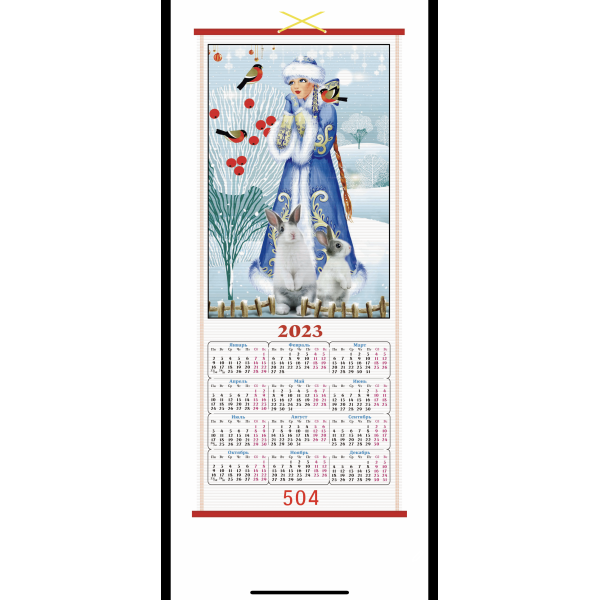 calendar