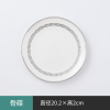 8-inch bone china shallow plate,one colour only,Ceramics【Packaging without Words】_201953668_1_m