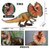 Dilophosaurus   Plastic【English Packaging】_P02466751_2_m