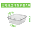 Disposable plastic square one-piece sauce cup,one colour only,Plastic【Packaging without Words】_201696579_1_m