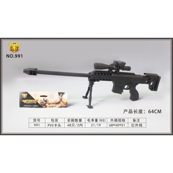 vehicle,Black,48,Infrared,the tripod,Barrel,Cartridges,BB Bullet,18+,6mm,Plastic【English Packaging】_201970448_hd