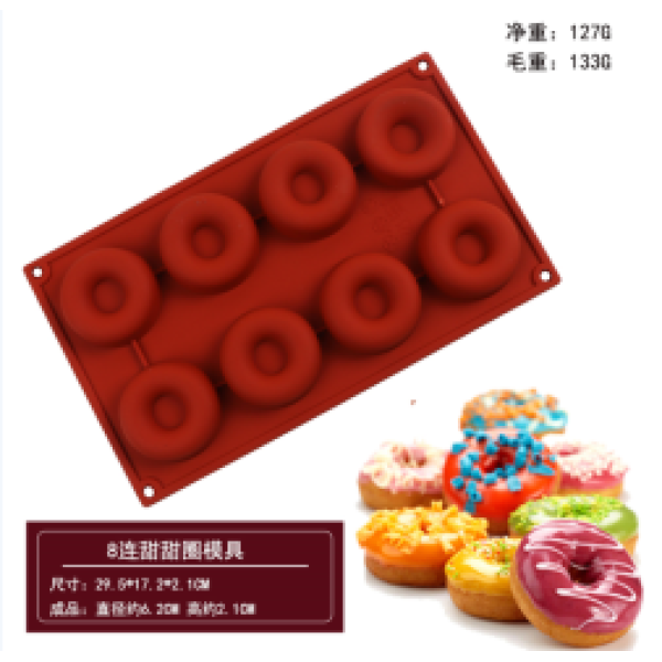 8 donuts (single diameter: 6.2cm) one colour only Silica gel【Packaging without Words】_201402092_hd