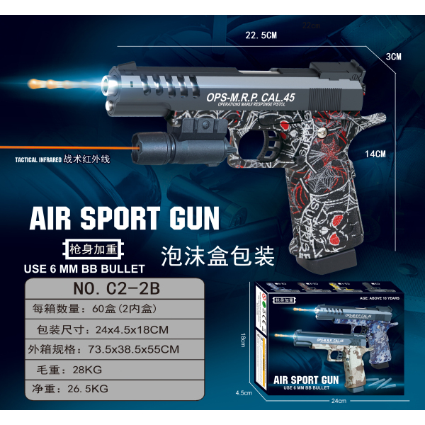 vehicle,Skin  Red,60,Infrared,Heavier,BB Bullet,18+,6mm,Plastic【English Packaging】_201928466_hd