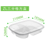 Disposable Plastic Three-compartment Square Box [21*18.5*5CM,one colour only,Plastic【Packaging without Words】_201696596