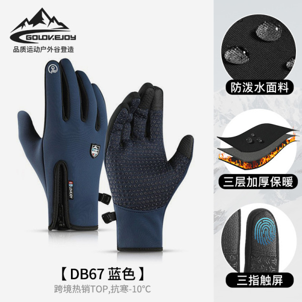 Unisex Outdoor Waterproof Zipper Gloves