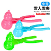 Small football snowball clip 2 colors  【English Packaging】_P02463592_5_m