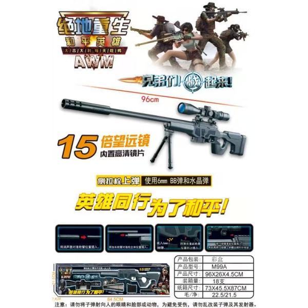 vehicle,Black,18,Binocle,the tripod,Barrel,Cartridges,Silencer,15x,BB Bullet,18+,6mm,Plastic【English Packaging】_201950847_hd