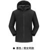 Tech Solid Color Waterproof Windproof Rush Jacket Jacket,100% polyester fiber,Couples,S-XXXL,Long sleeve【Packaging without Words】_201653663