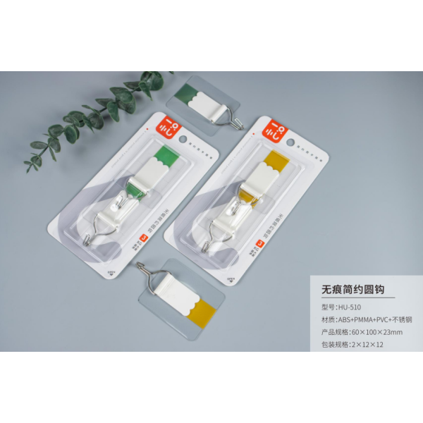 Traceless simple round hook,Mix color,Plastic【Chinese English  Packaging】_201893068_hd