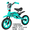 12 inch balance bike inflatable wheel,Scooter,2 wheels,other【Packaging without Words】_P02351737_2_m