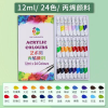 24 colors 12ml acrylic paint,Mix color,one colour only,other【Chinese English  Packaging】_201487564_1_m