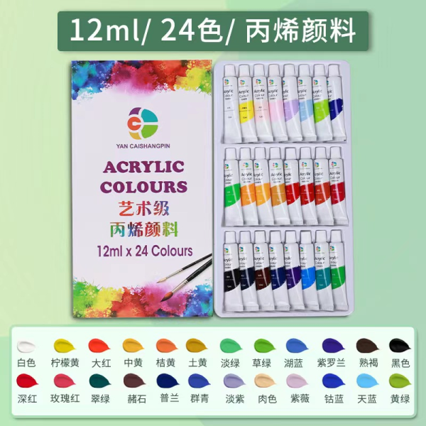 24 colors 12ml acrylic paint,Mix color,one colour only,other【Chinese English  Packaging】_201487564_hd