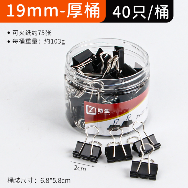 1.9mm Ticket Holder Metal Clip,Mix color,Metal【Chinese English  Packaging】_201772363_hd