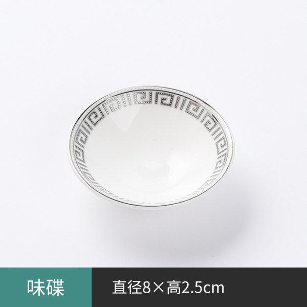 Bone china flavor dish [8 * 2.5CM] monochrome clear packaging [no text packaging]