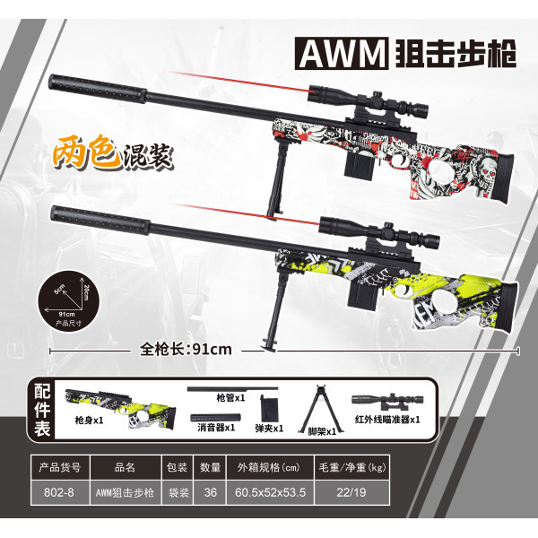 vehicle,Mix color,36,Infrared,the tripod,Barrel,6 magnification,Silencer,BB Bullet,14+,6mm,Plastic【English Packaging】_201934617_hd