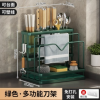 Multi-functional Knife Holder - Countertop and Wall, Dark Green,one colour only,Metal【Packaging without Words】_201579536