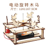 Electric energyWooden DIY electric carousel set wood【English Packaging】_201420380