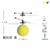 Yellow Crackle Ball Flyer,Electric,Sense,Lights,With battery,one colour only,Plastic【English Packaging】_P02857845_6_m