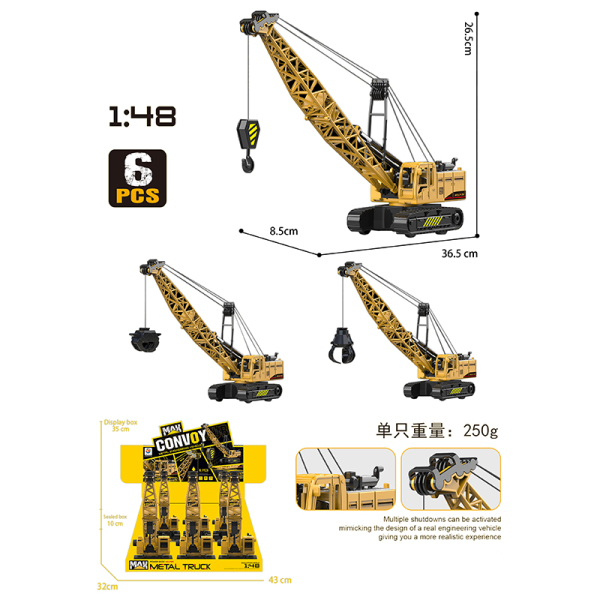 6PCS 3 1: 48 Высококачественный имитационный кран,инерционный,Материал без нанесения краски,пластик【Упаковка на английском языке】_201905530_hd