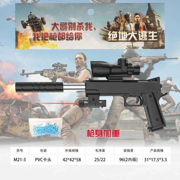 vehicle,Black,96,Infrared,Binocle,Silencer,Heavier,BB Bullet,18+,6mm,Plastic【English Packaging】_201949068_hd