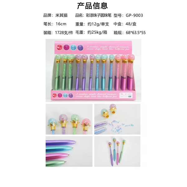 48PCS Ballpoint Pen Mixed Colors [Packed in English].