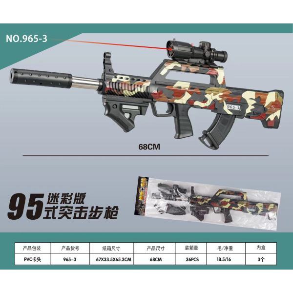 vehicle,Camouflage,36,Infrared,Silencer,BB Bullet,18+,6mm,Plastic【English Packaging】_201932786_hd