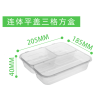 Disposable plastic one-piece square box,one colour only,Plastic【Packaging without Words】_201696551