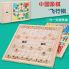 Chess flying Table game 2 in 1 wood【Chinese English  Packaging】_P02096029_2_m