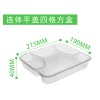 Disposable plastic one-piece square box,one colour only,Plastic【Packaging without Words】_201696553