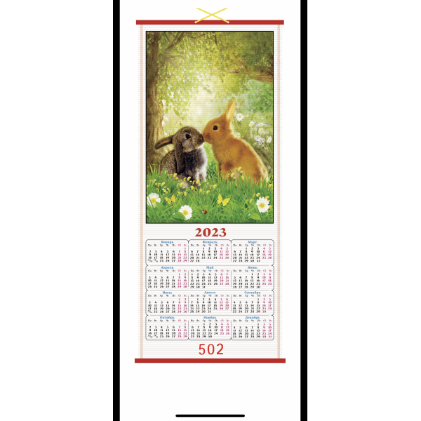 calendar