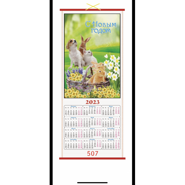 calendar