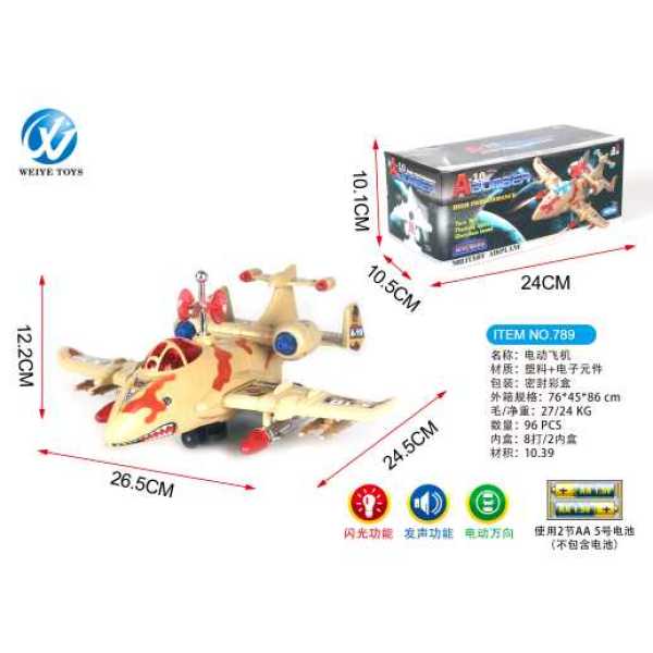 Электронный самолет с светомузыкой Со светом Со звуком IC без слов пластик【Упаковка на английском языке】_100617822_hd
