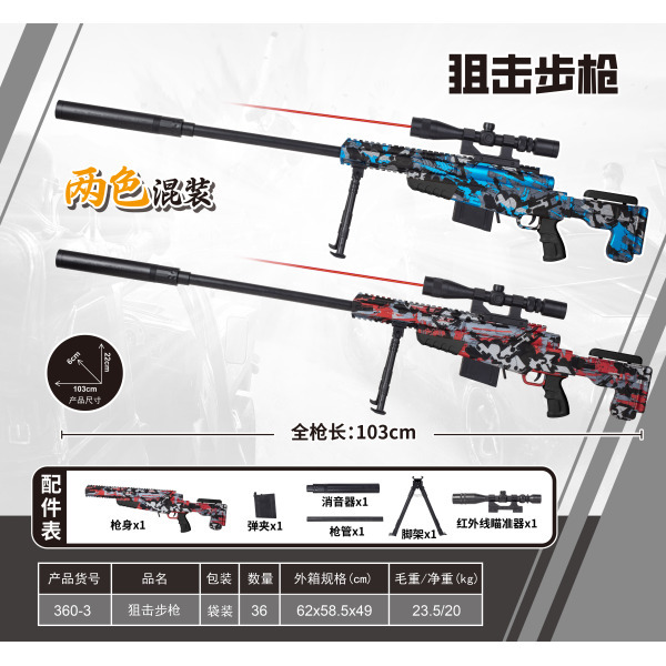 vehicle,Mix color,36,Infrared,the tripod,Barrel,Cartridges,6 magnification,Silencer,BB Bullet,14+,6mm,Plastic【English Packaging】_201934632_hd