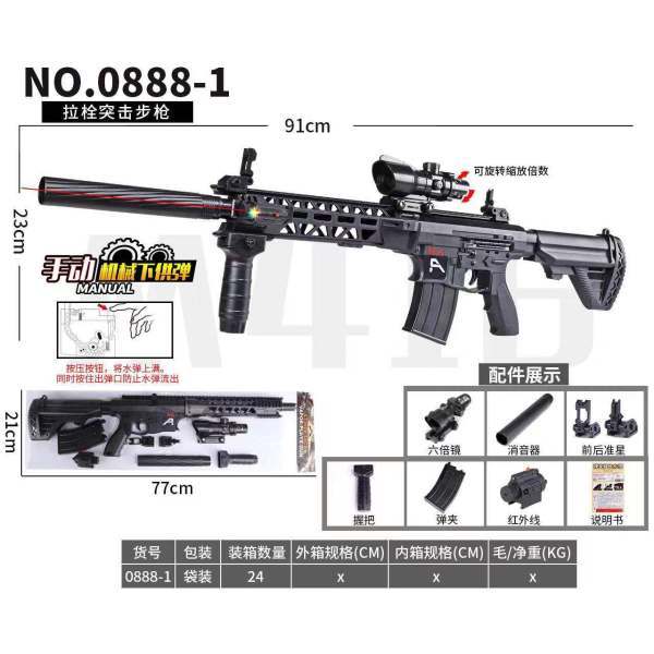 vehicle,Black,24,Infrared,Rear support,Cartridges,6 magnification,Silencer,BB Bullet,18+,6mm,Plastic【English Packaging】_201943218_hd