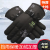 Winter skiing velvet warm gloves,Men,Uni size,split-finger gloves,100% polyester fiber,Plush【Packaging without Words】_P02718261_18_m