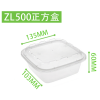 Disposable plastic square box,one colour only,Plastic【Packaging without Words】_201696582