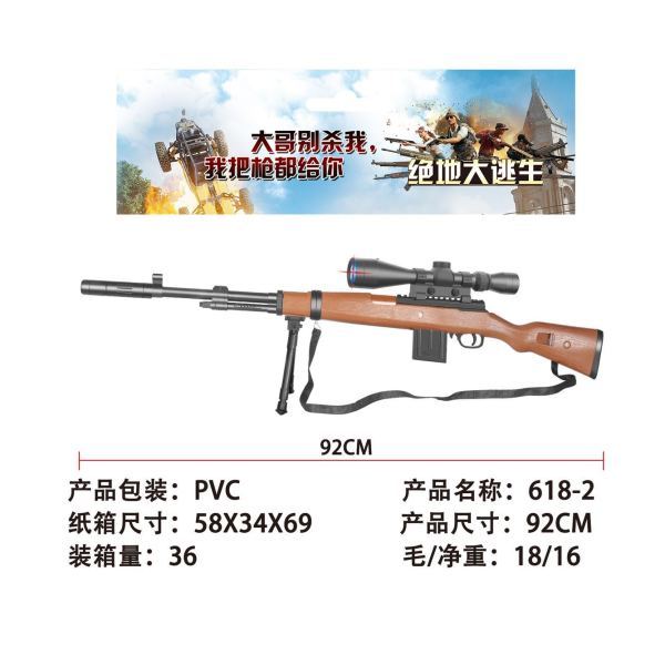 vehicle,Brown,36,Binocle,the tripod,Barrel,BB Bullet,18+,6mm,Plastic【English Packaging】_201932144_hd