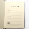 notebook paper【English Packaging】_P01984391_19_m