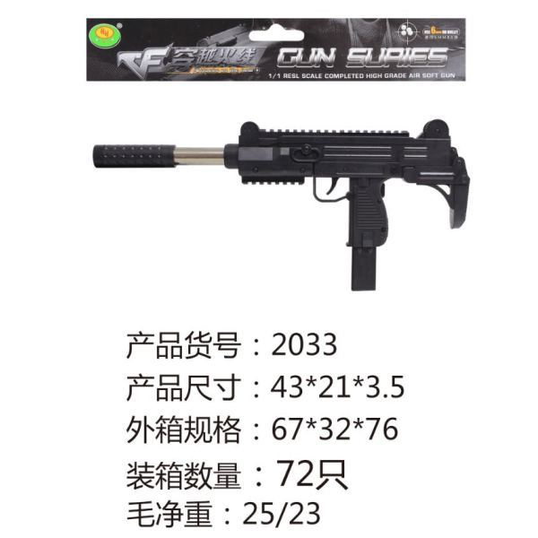 vehicle,Black,Cartridges,Silencer,BB Bullet,18+,6mm,Plastic【English Packaging】_201950700_hd