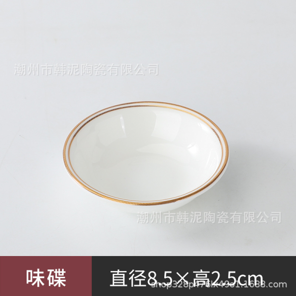 Bone china flavor dish [8.5 * 2.5CM] monochrome clear packaging [no text packaging]