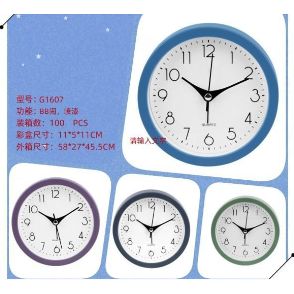 Alarm Clock Mixed Colors [English Packaging