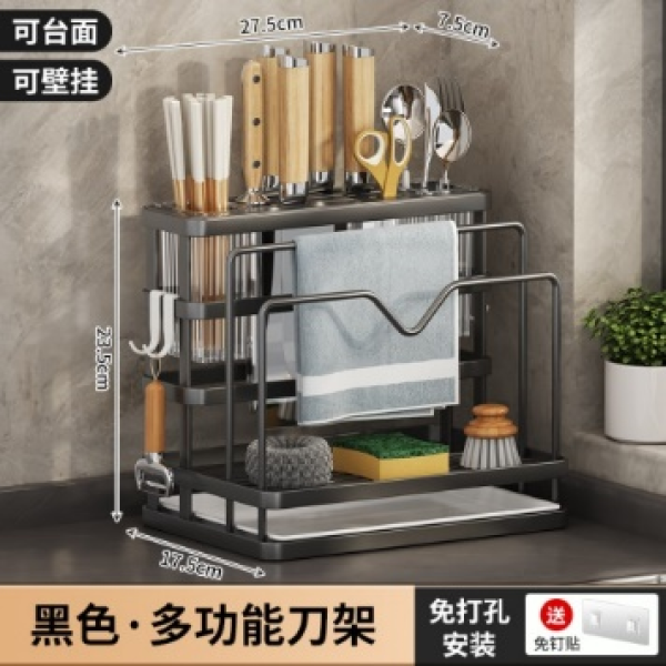 Black Multifunctional Knife Holder - Countertop and Wall,one colour only,Metal【Packaging without Words】_201579534_hd