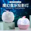 Apple Starry Sky Projection Light (Plug in Music Spin) Lights Sound Projection Music English language IC With battery Plastic【English Packaging】_P02111004_2_m