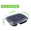 Disposable Plastic Three Compartment Square Box
[21*18.5*5CM],one colour only,Plastic【Packaging without Words】_201696597